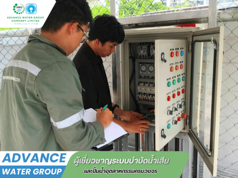 บริการเมนเทนแนนซ์ & รีโนเวทระบบ (Maintenance & Renovation)